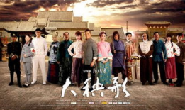 电视剧大秧歌演员表,实力派明星齐聚演绎传奇故事