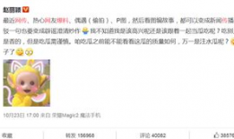 吃瓜百科搞笑爆料,爆笑爆料，娱乐圈那些事儿